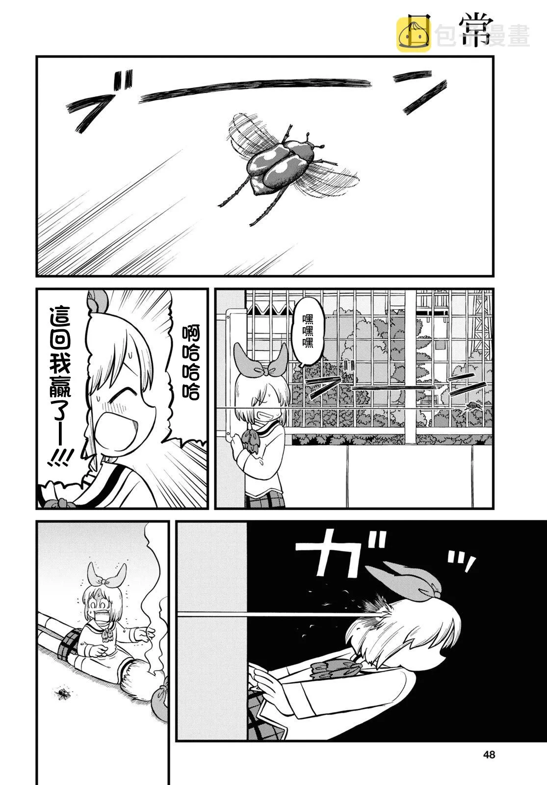 第201话 第10页