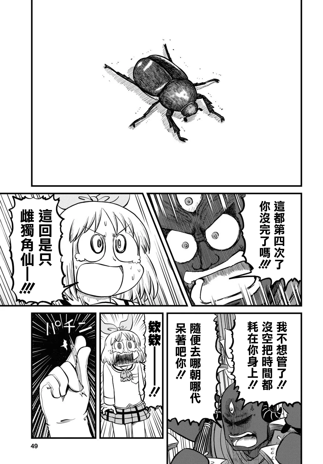 第201话 第11页
