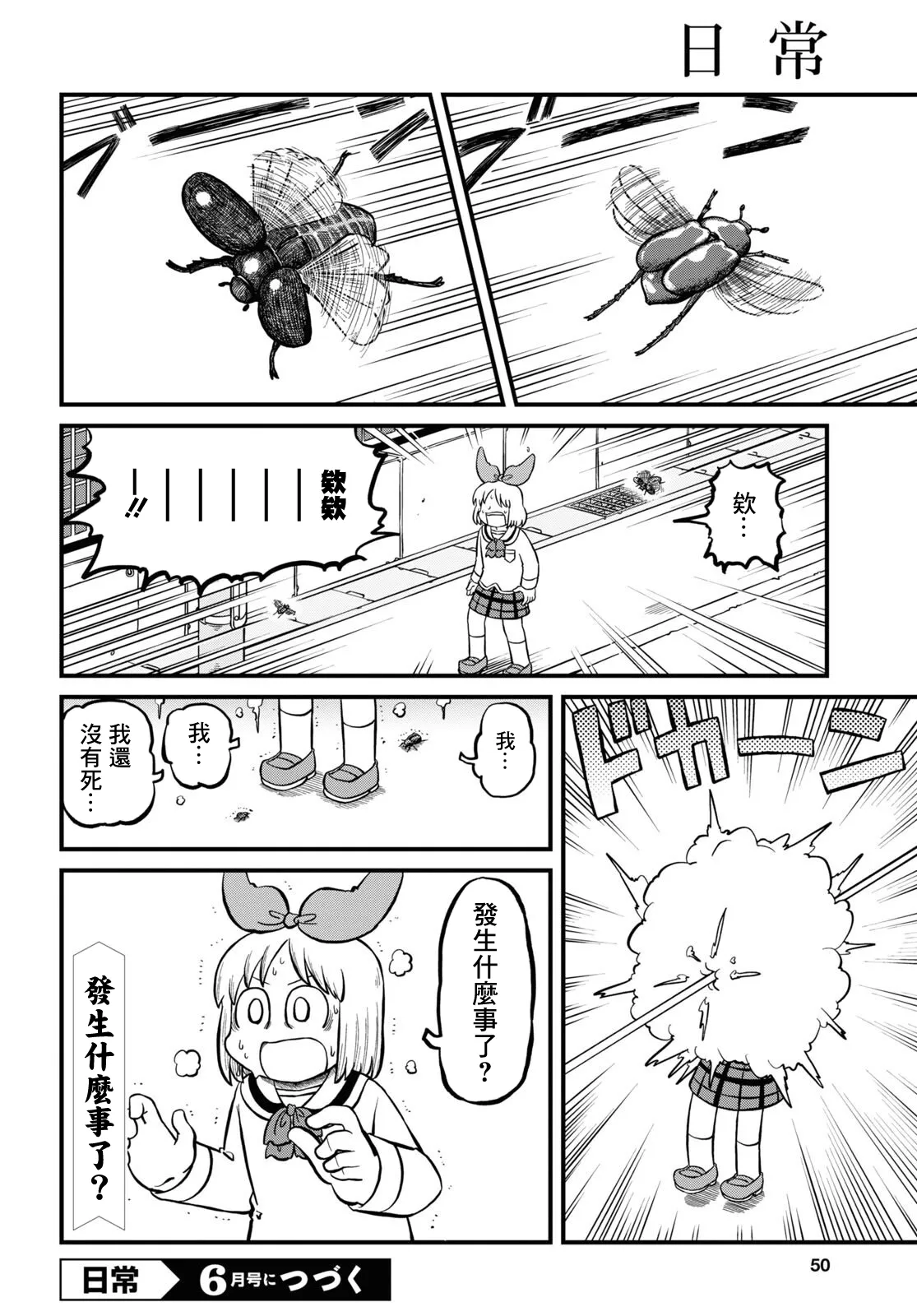 第201话 第12页