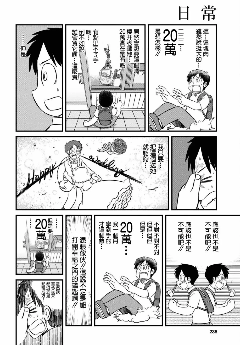 第200话 第2页