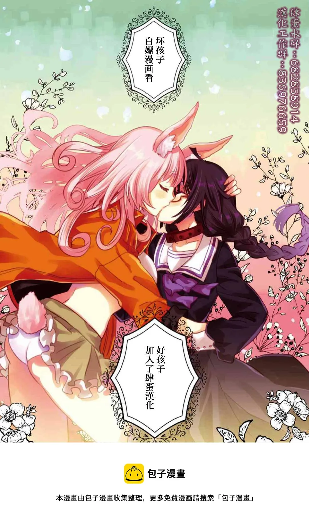 第200话 第6页