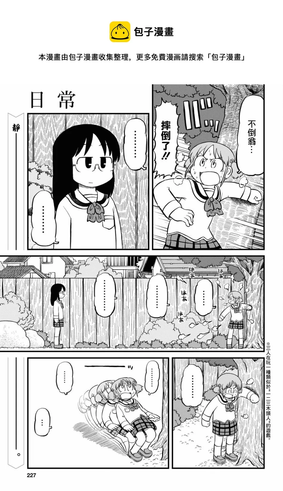 第199话 第1页