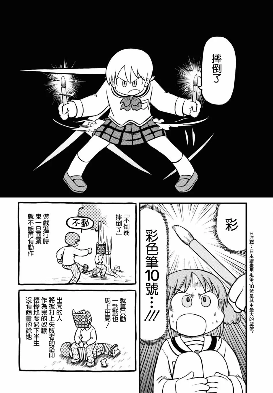 第199话 第4页