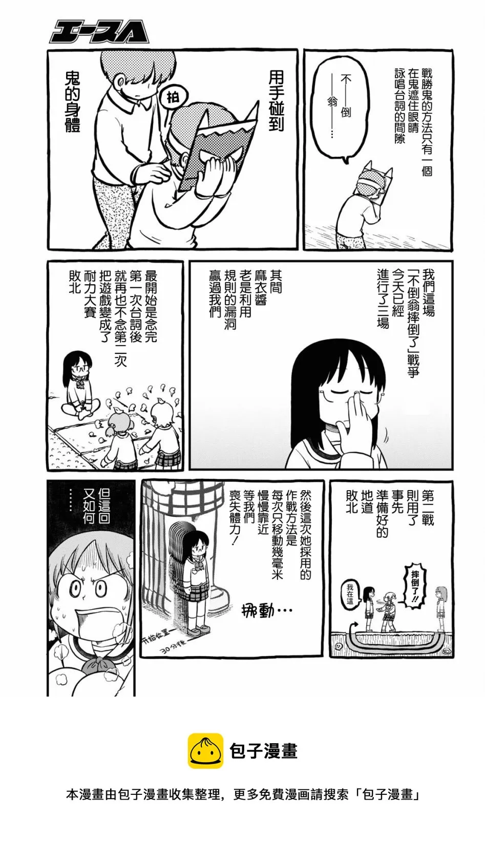 第199话 第5页