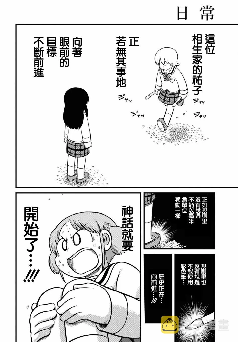 第199话 第6页