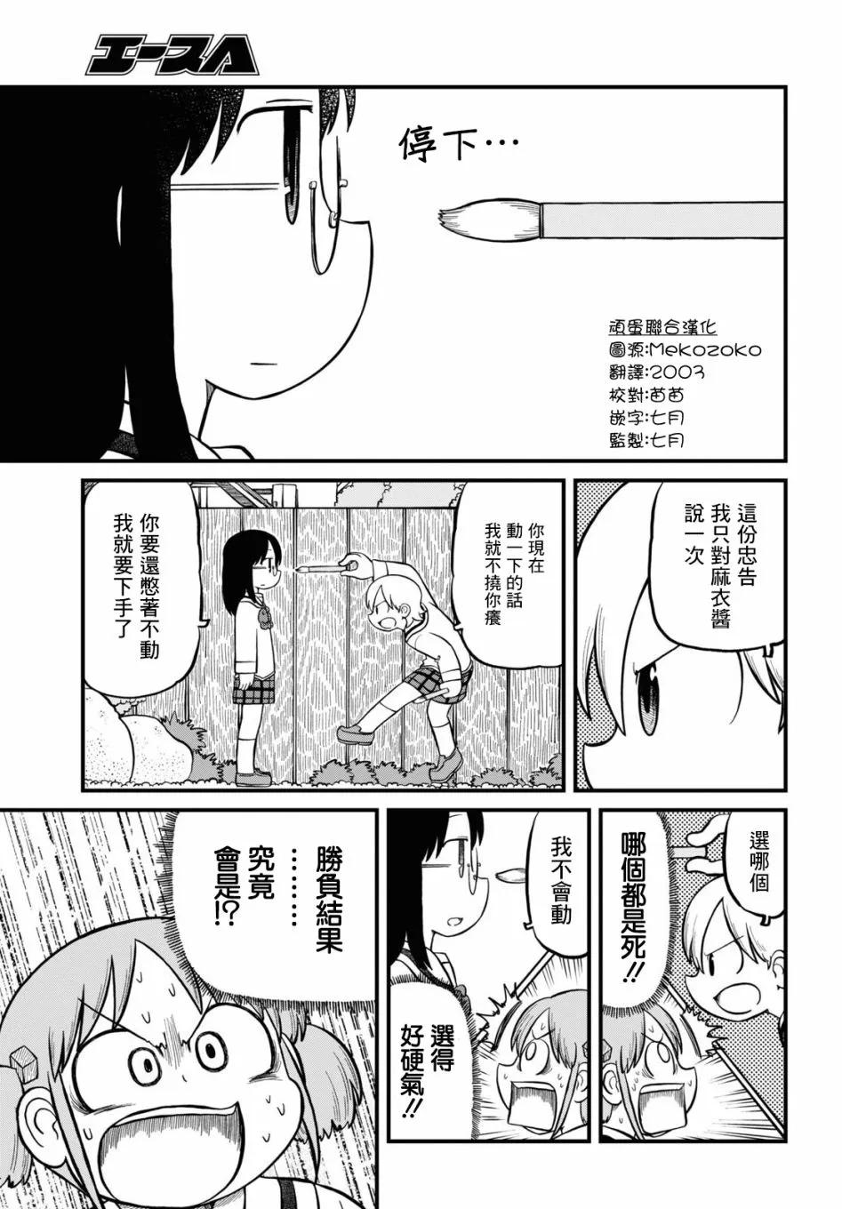 第199话 第7页