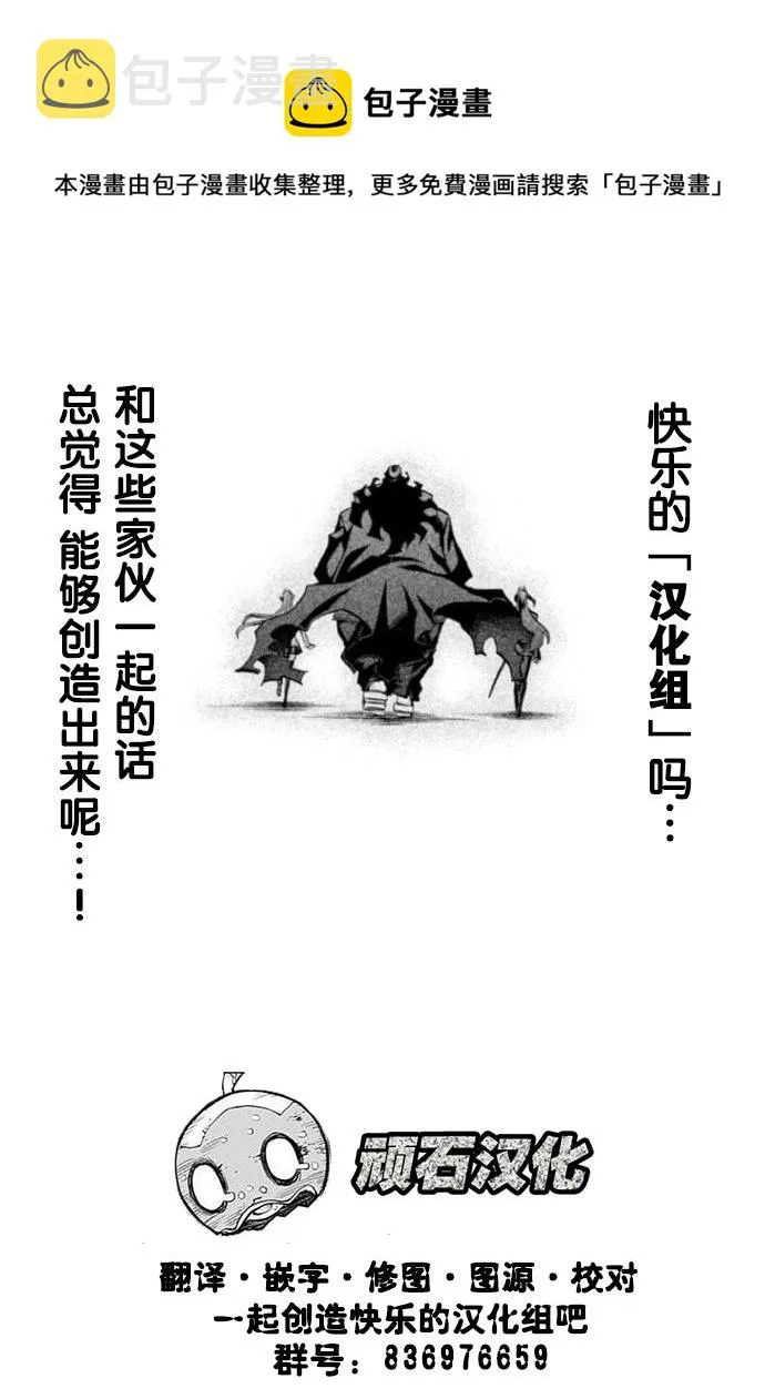 第199话 第9页