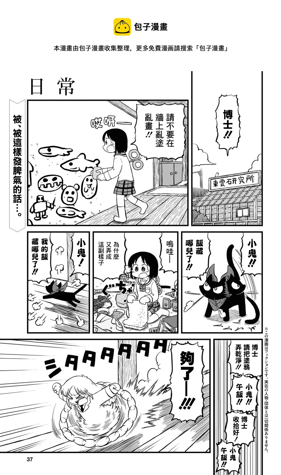 第198话 第1页