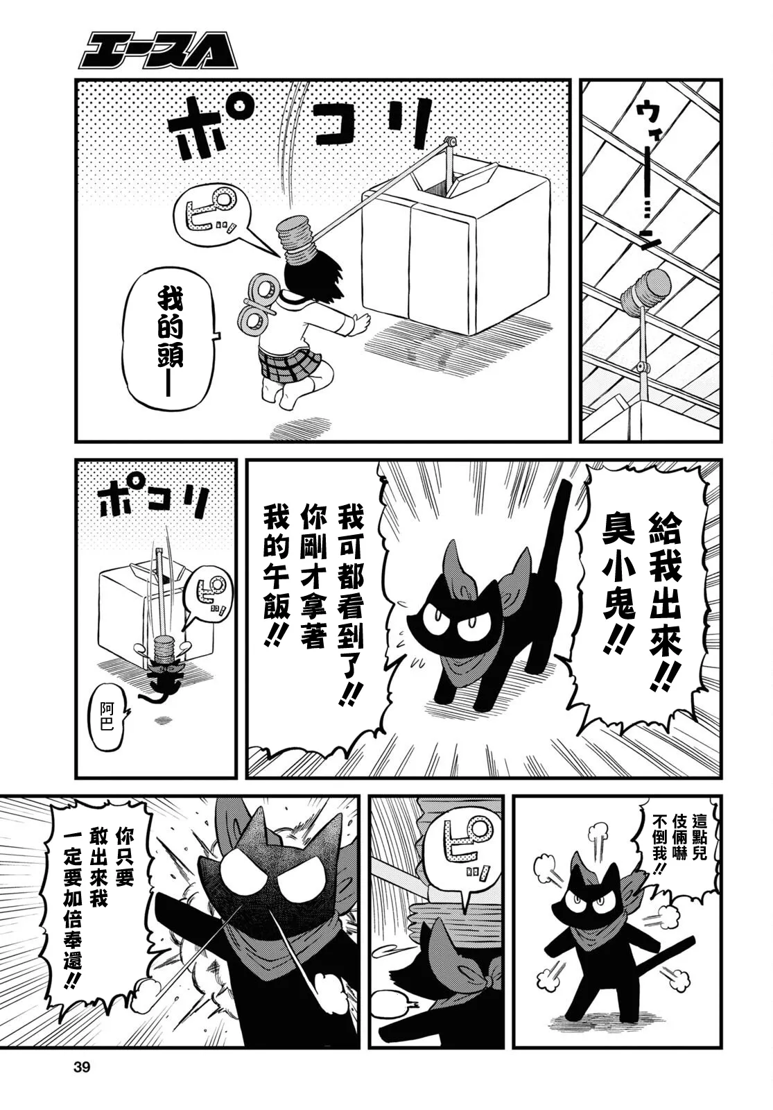 第198话 第3页