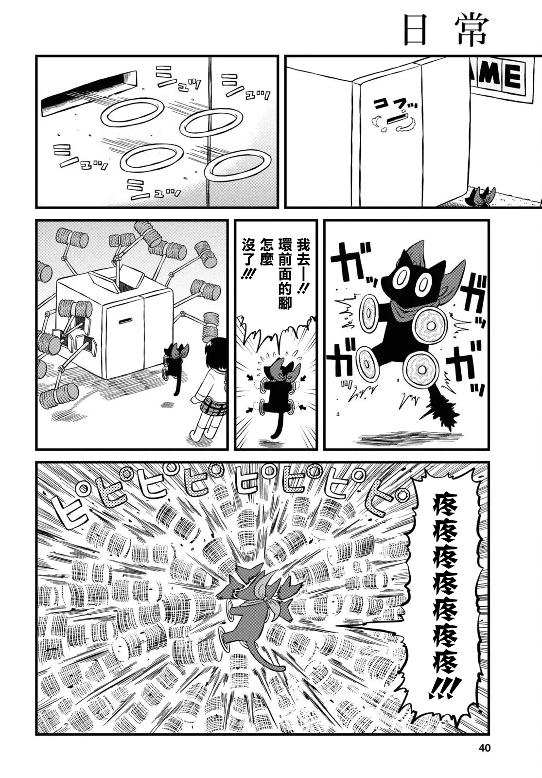 第198话 第4页