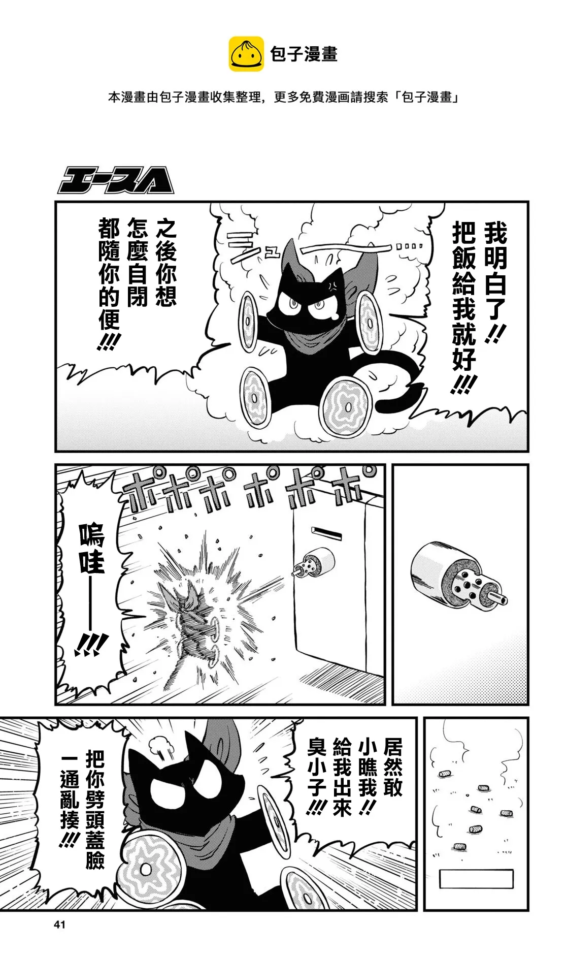 第198话 第5页