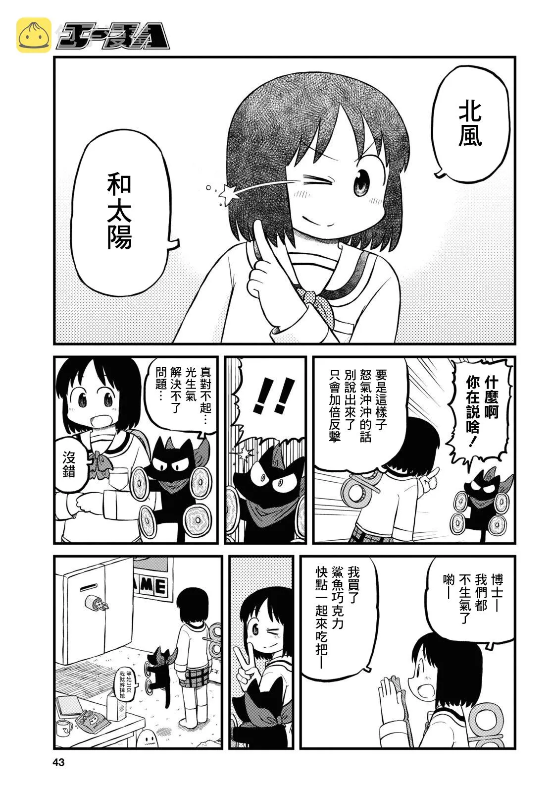 第198话 第7页