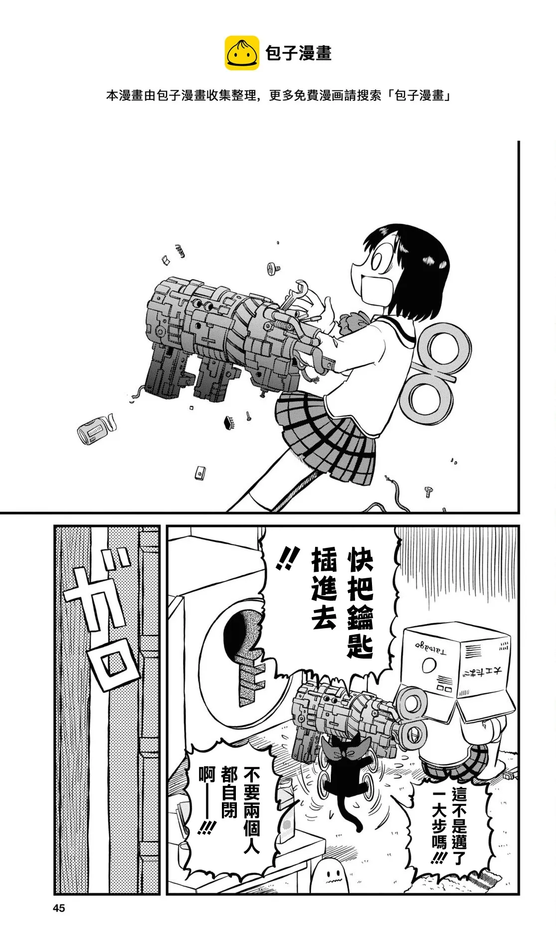 第198话 第9页