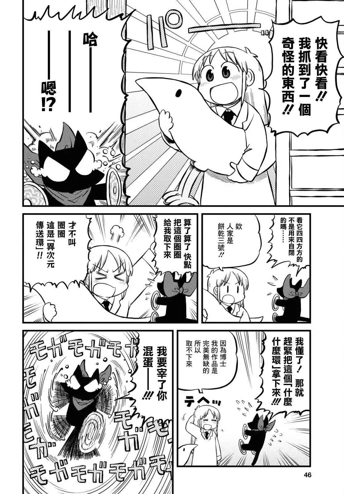 第198话 第10页