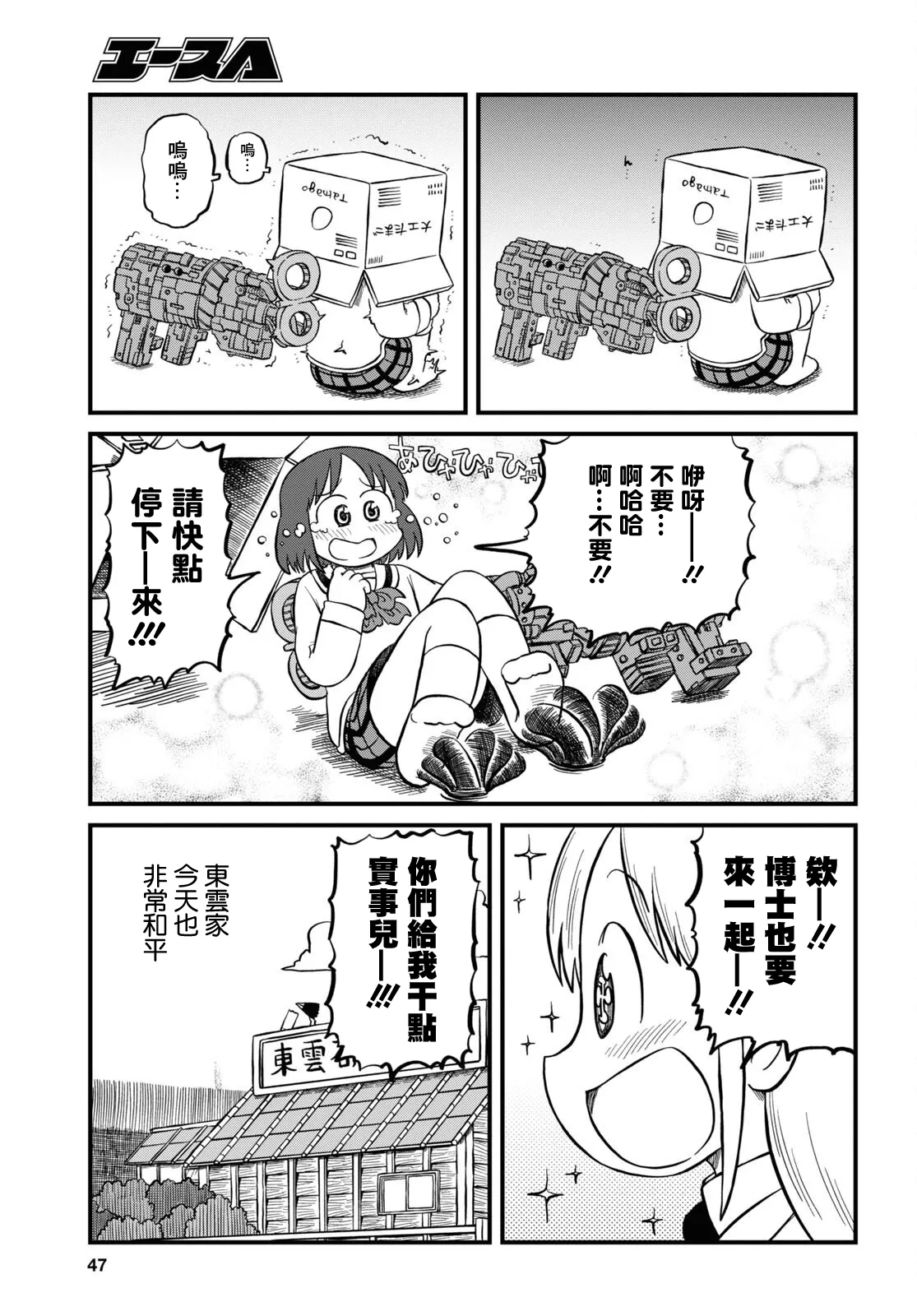 第198话 第11页