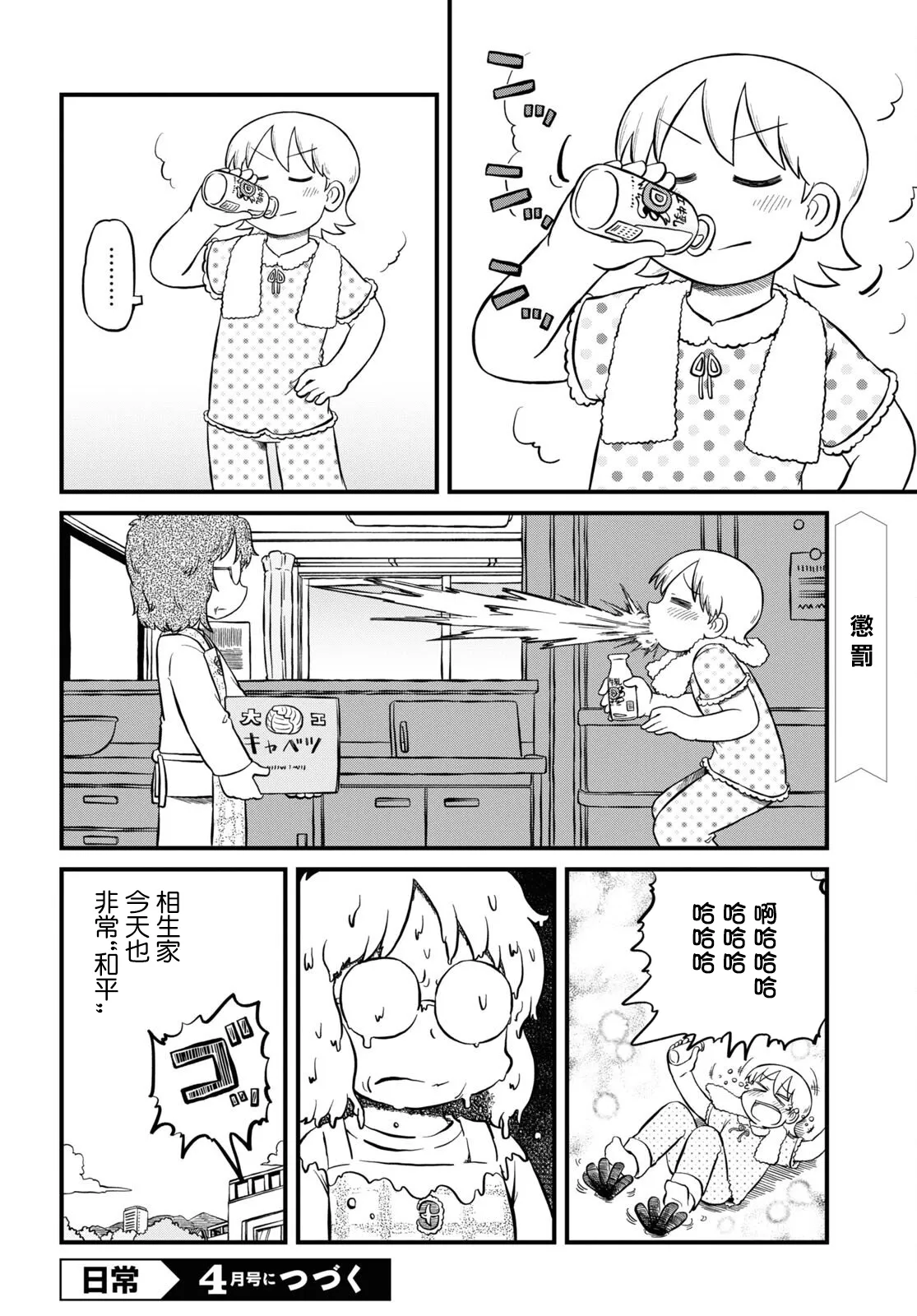 第198话 第12页