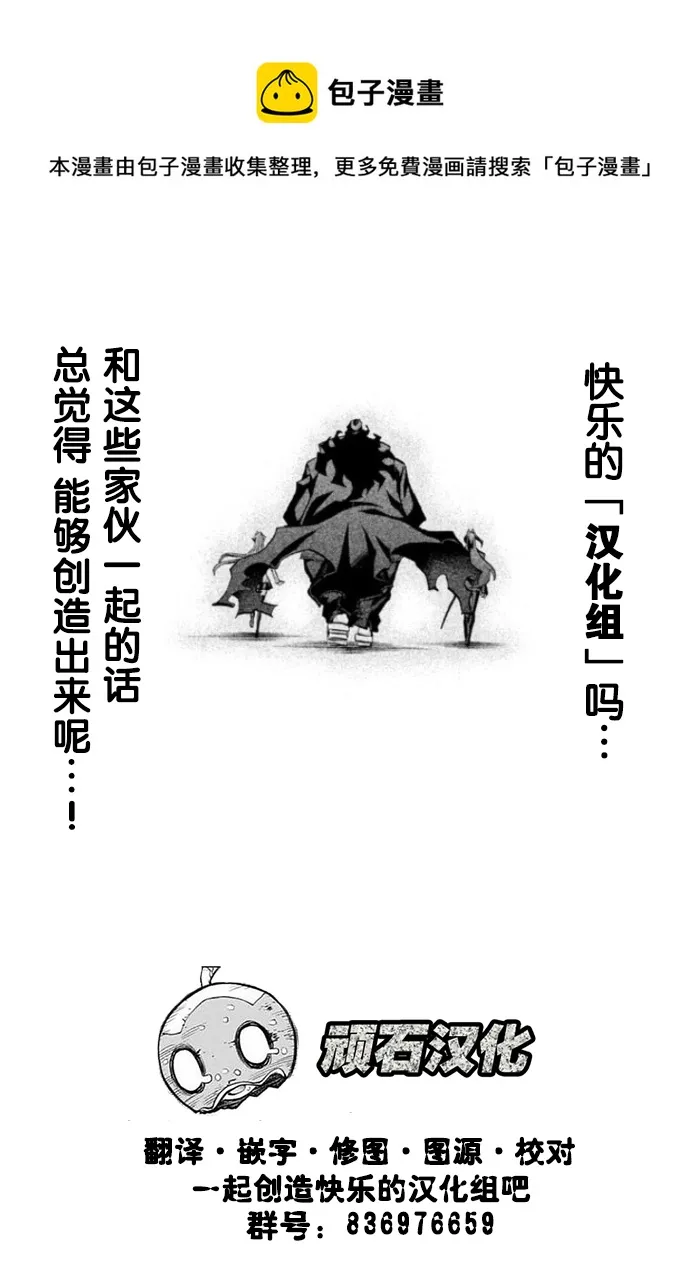 第198话 第13页