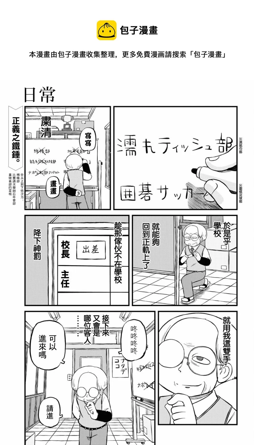 第197话 第1页