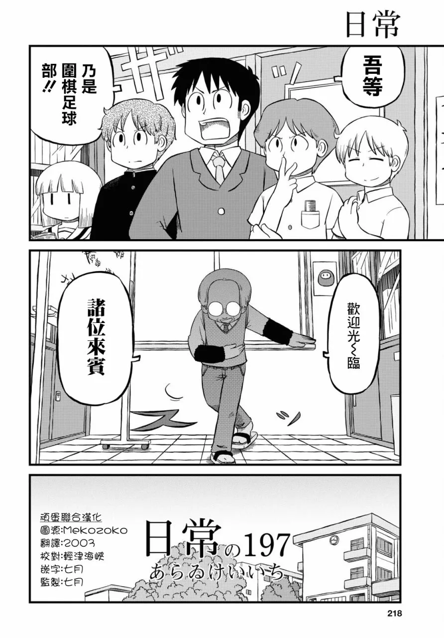 第197话 第2页