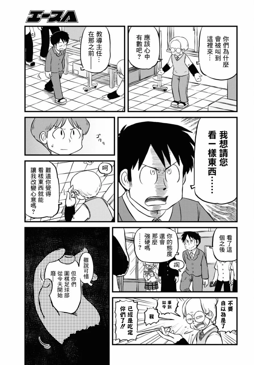 第197话 第3页