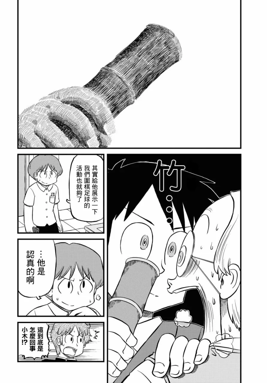 第197话 第4页