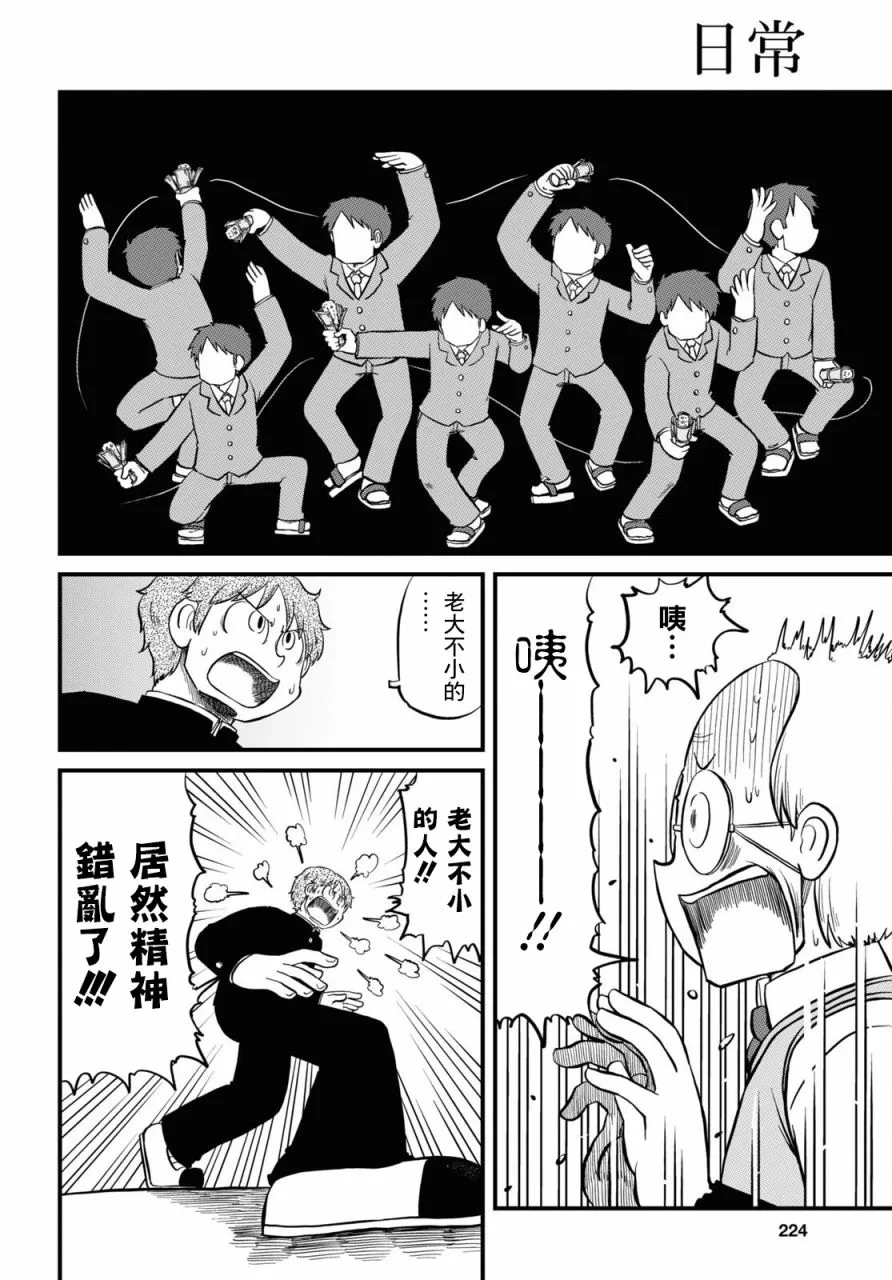 第197话 第8页