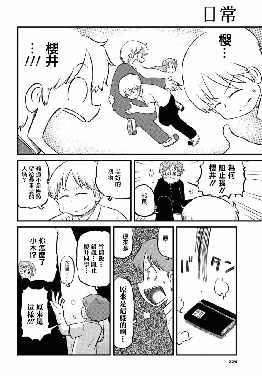 第197话 第10页