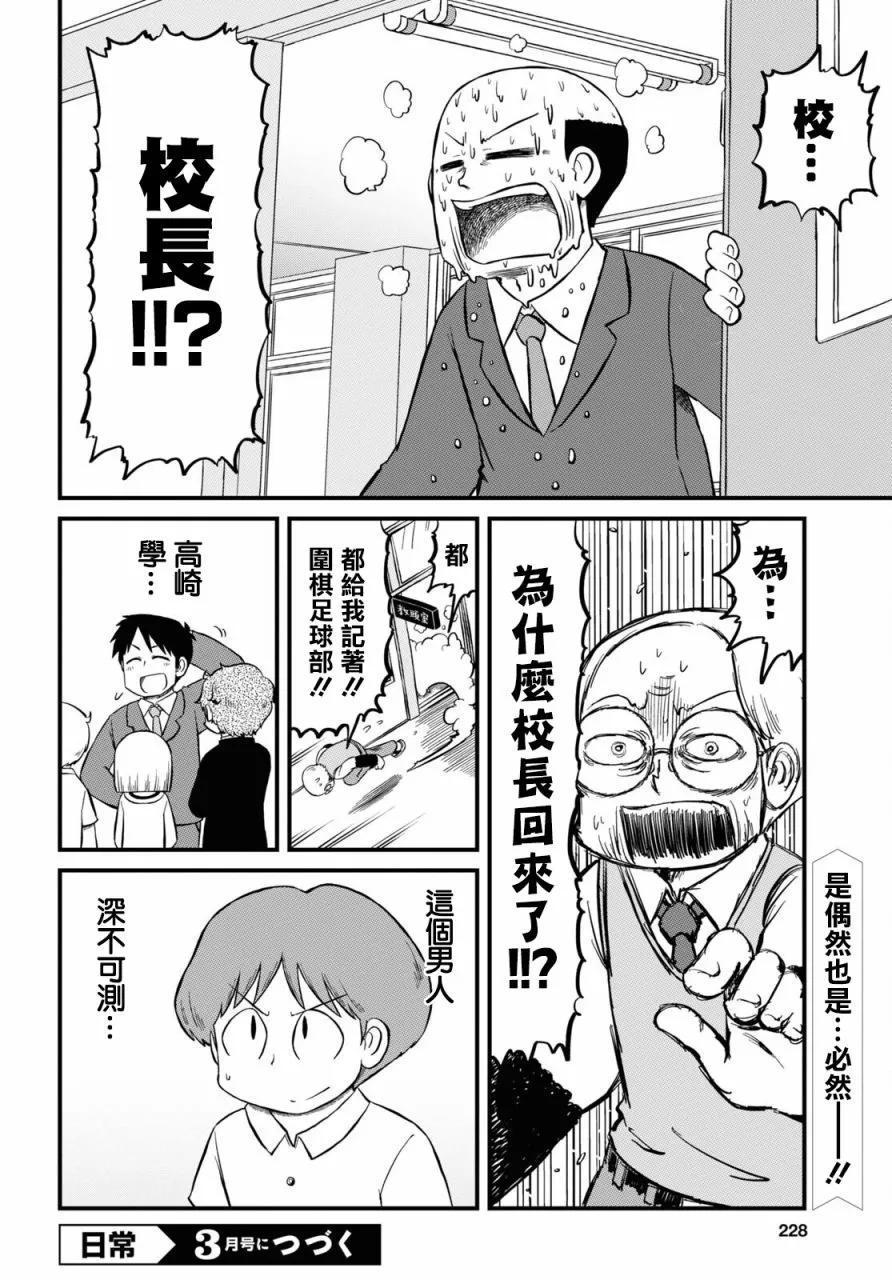 第197话 第12页