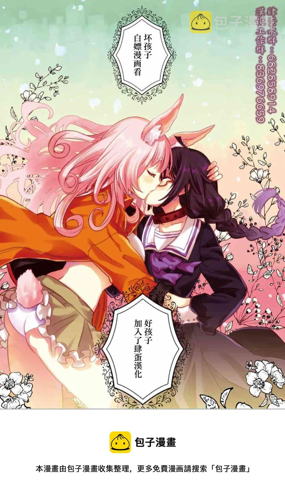 第197话 第14页