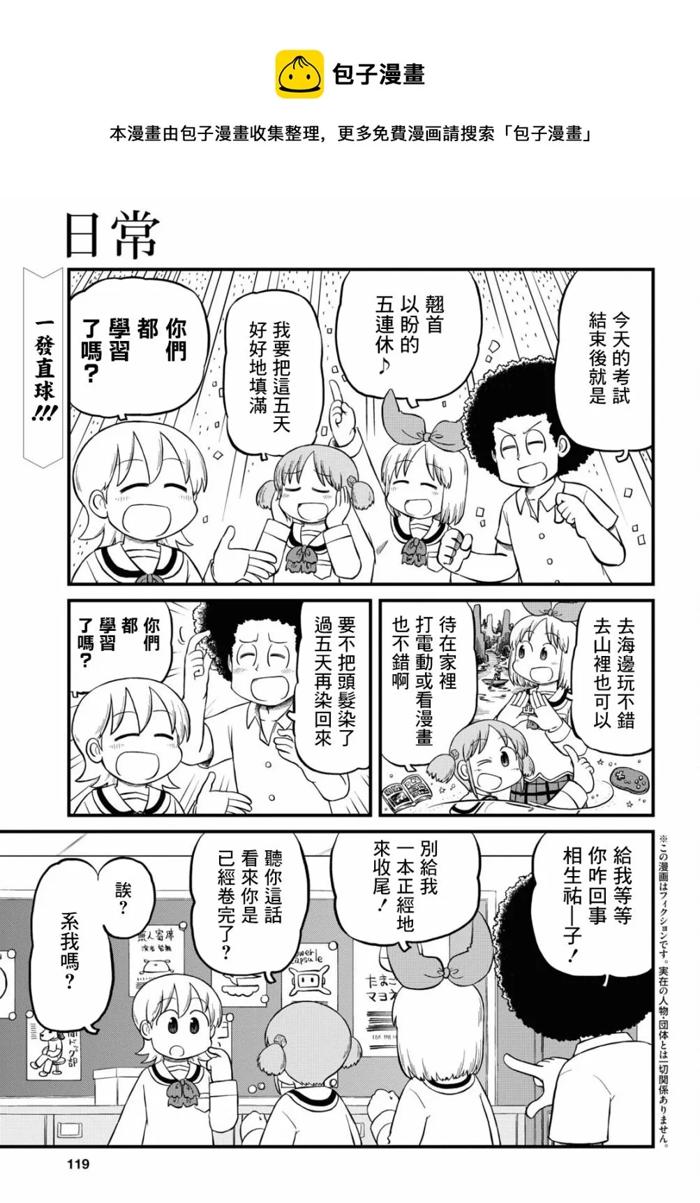 第196话 第1页