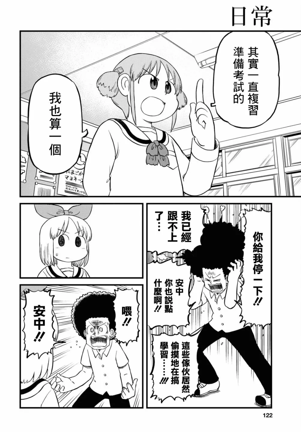 第196话 第4页