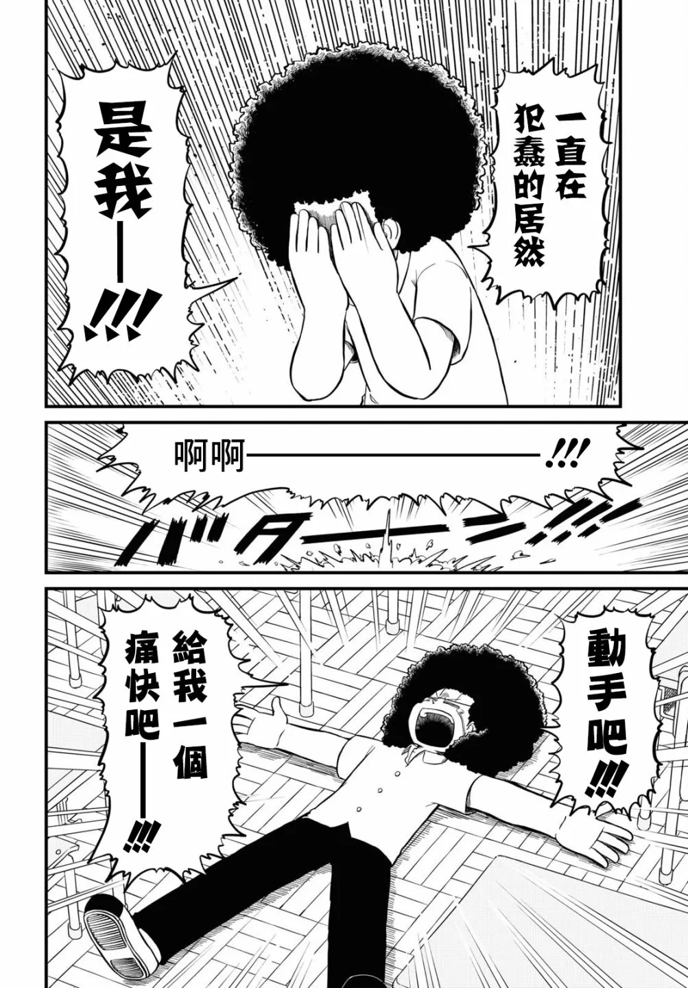 第196话 第6页