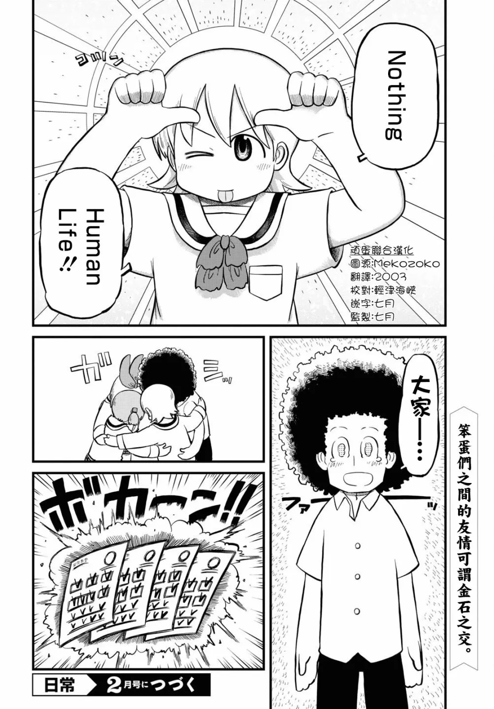 第196话 第10页