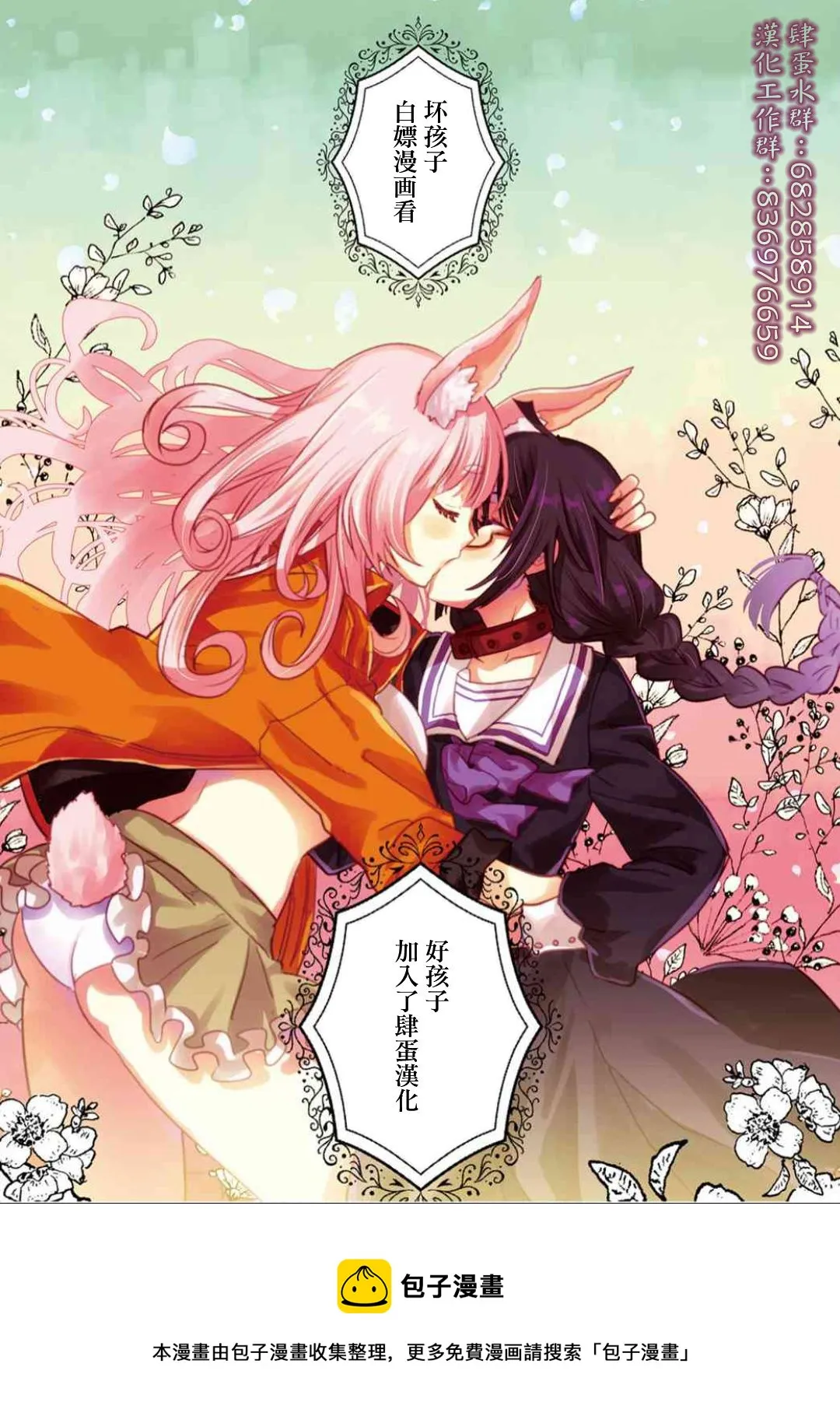 第196话 第12页
