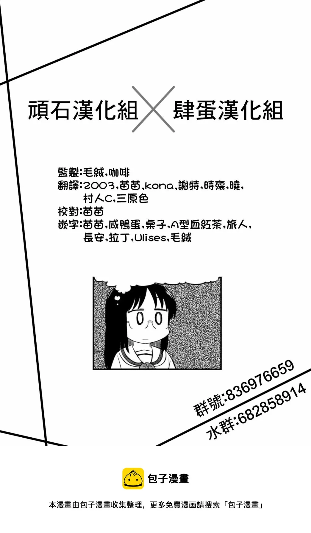 第195话 第5页
