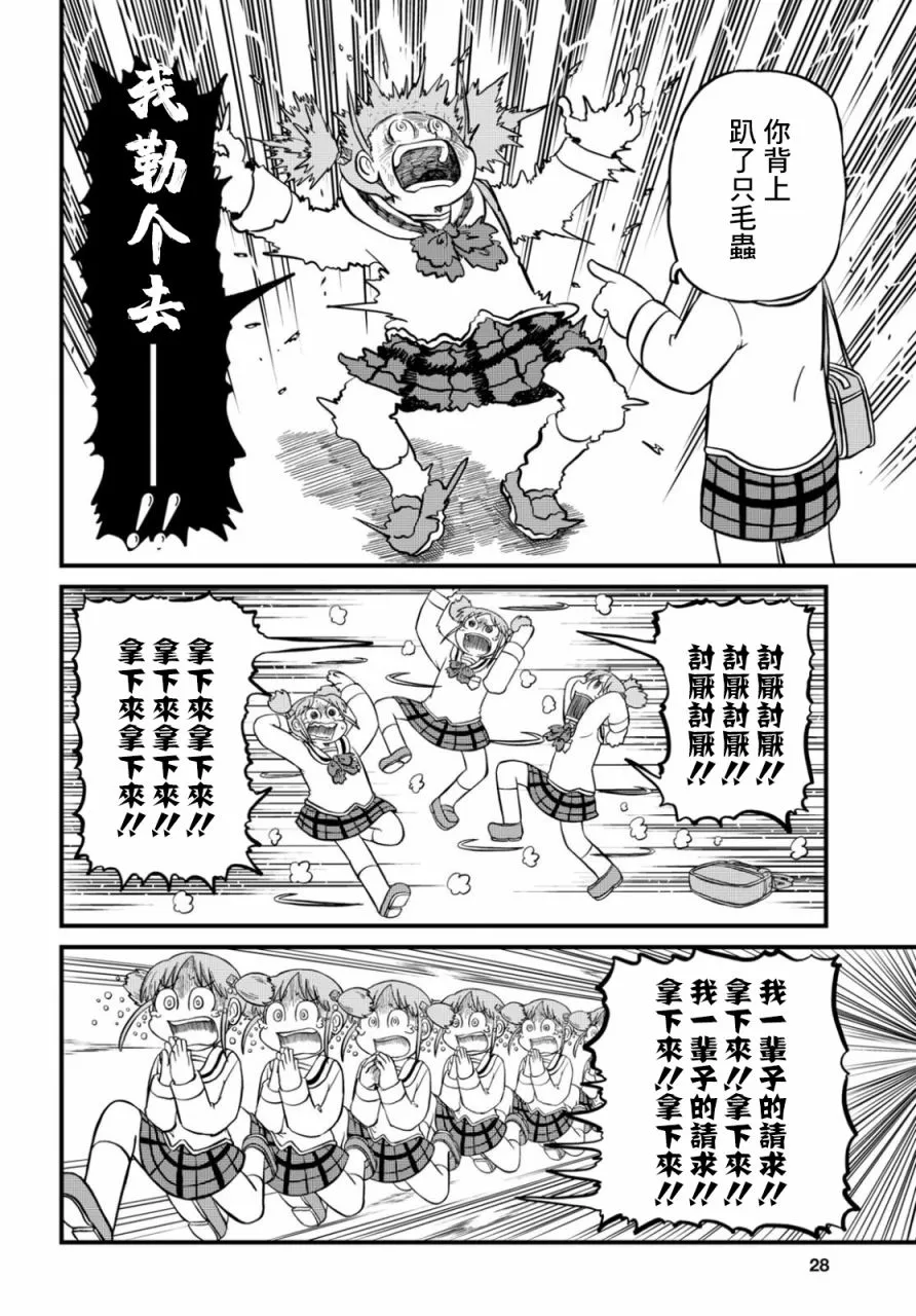 第194话 第2页
