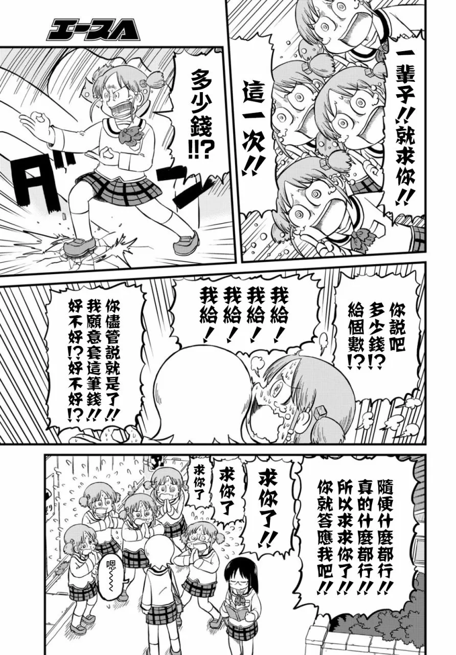 第194话 第3页