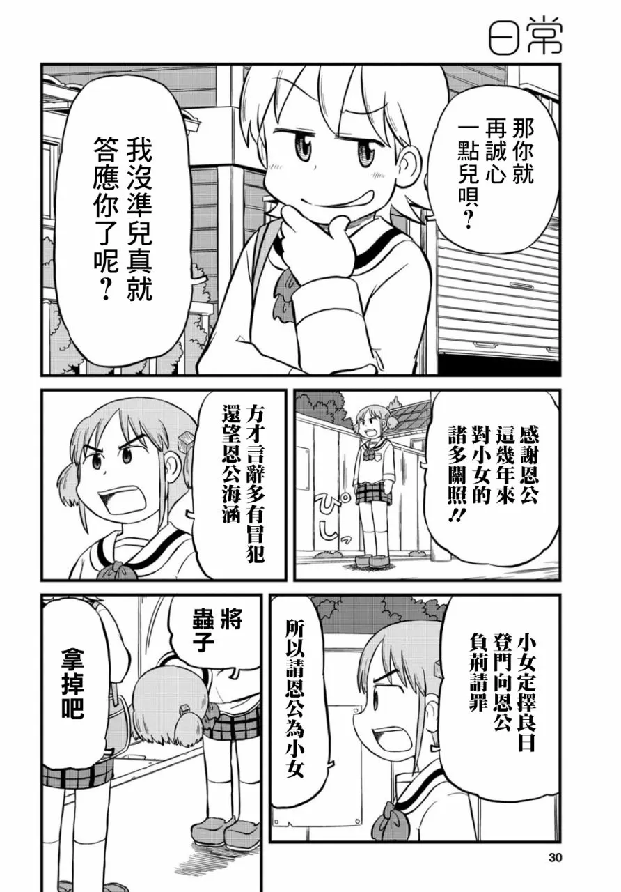 第194话 第4页