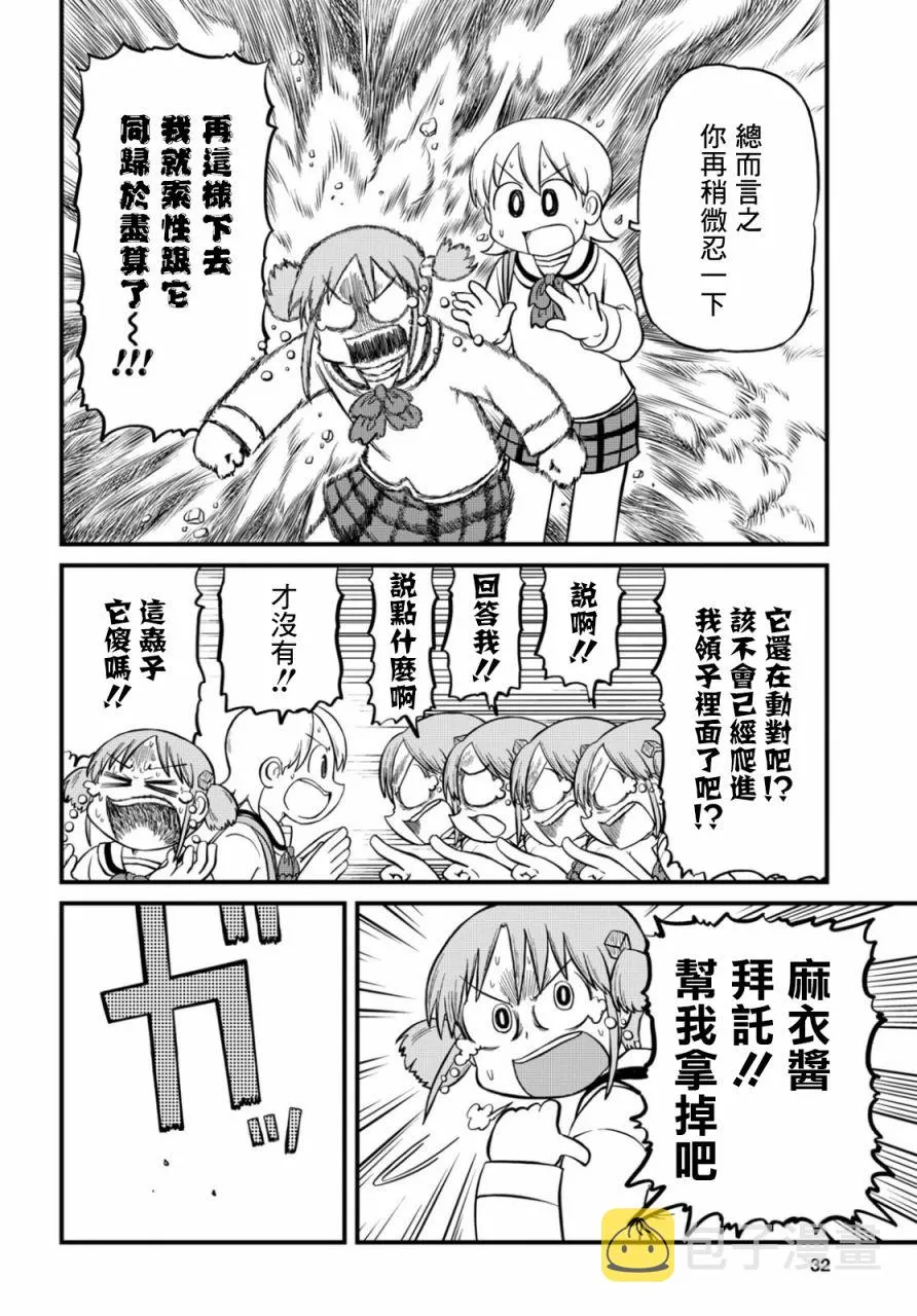 第194话 第6页