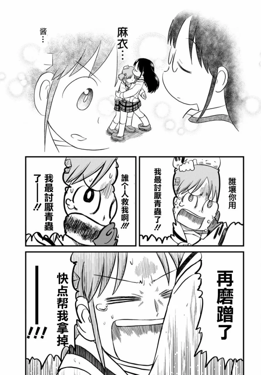第194话 第7页