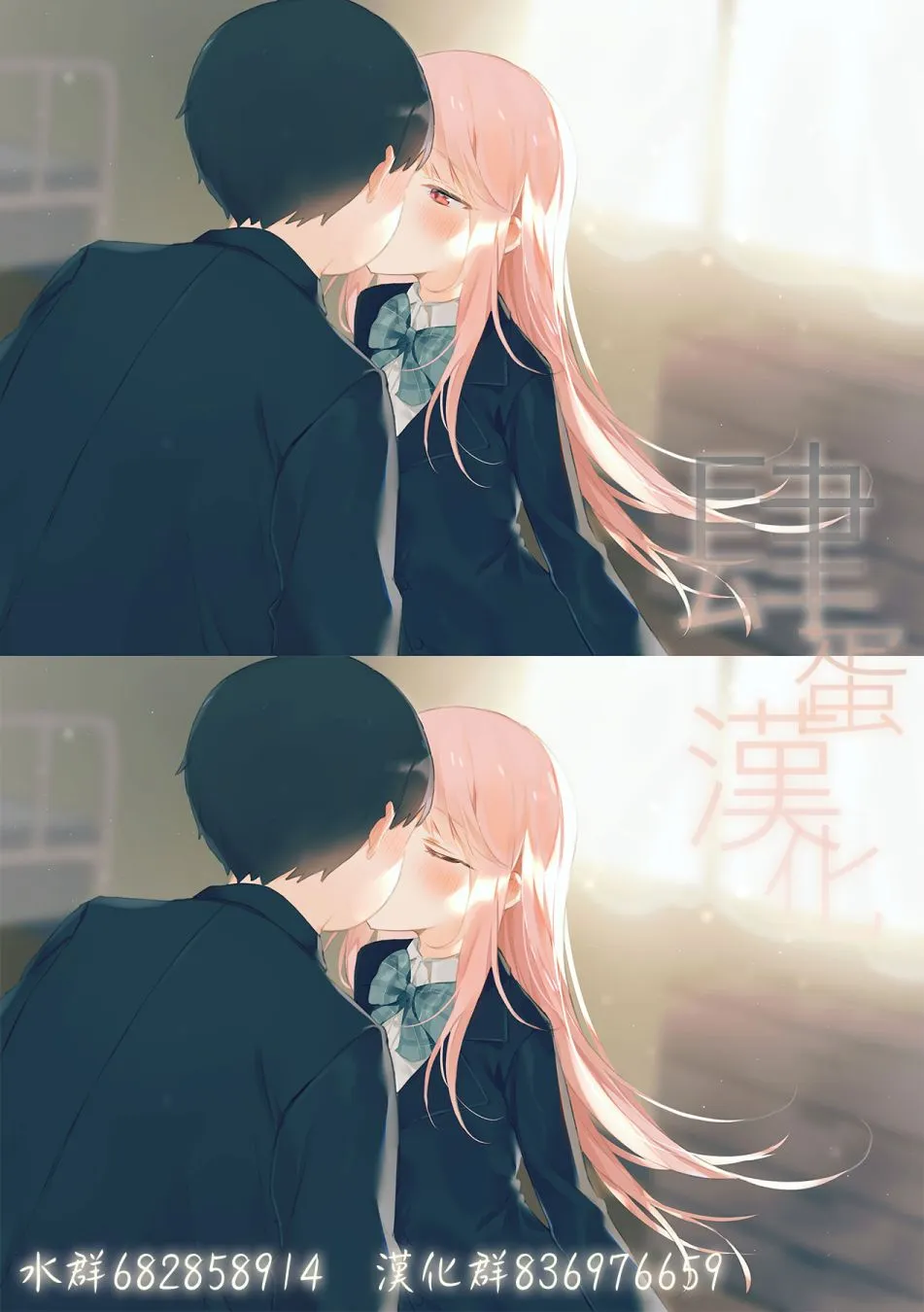 第194话 第9页