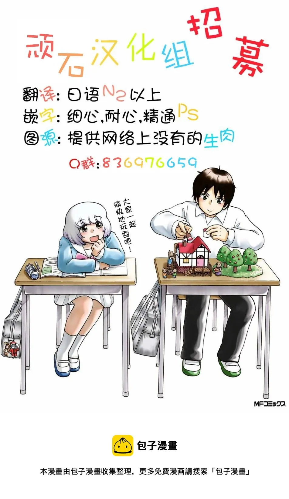第194话 第10页