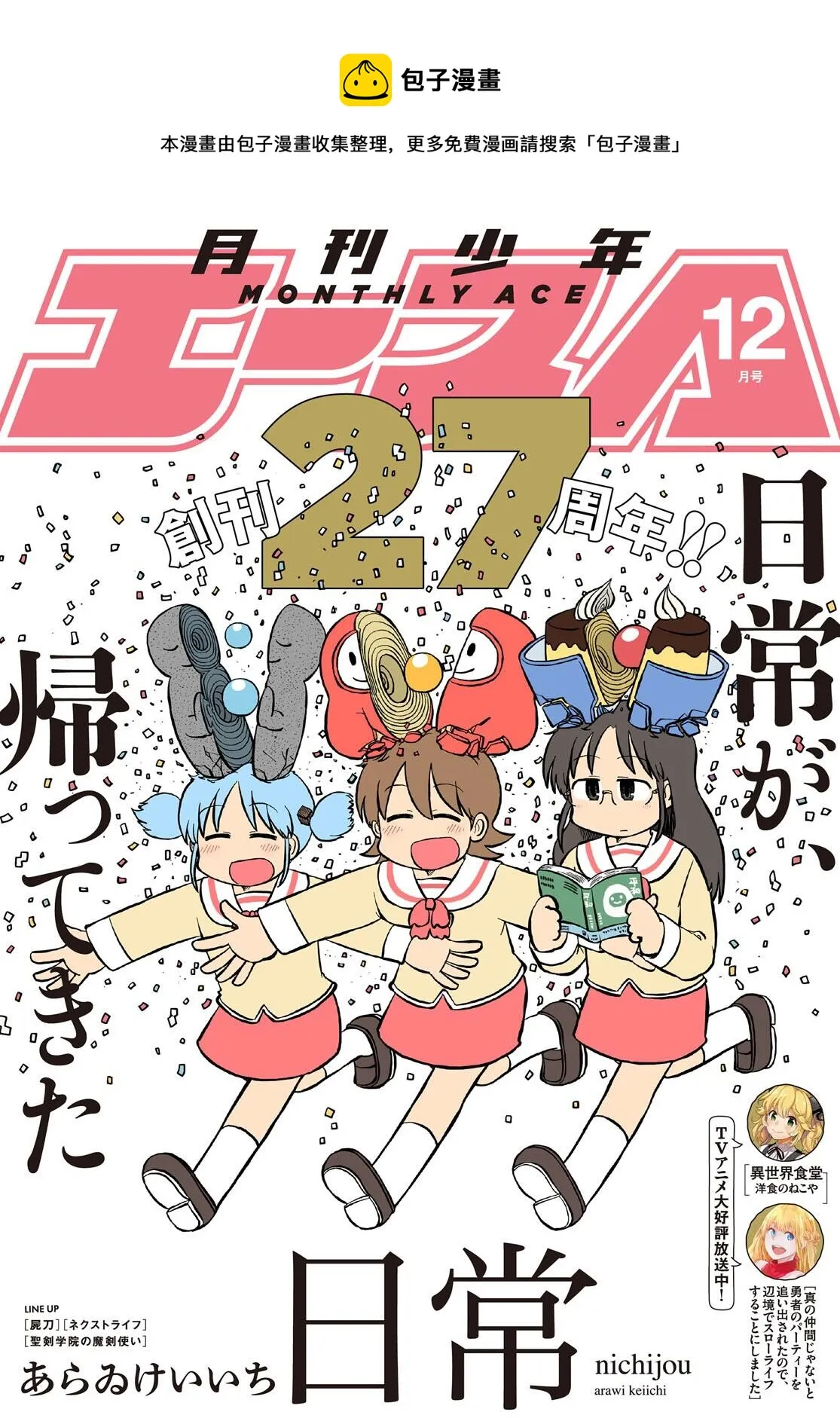 第193话 第1页
