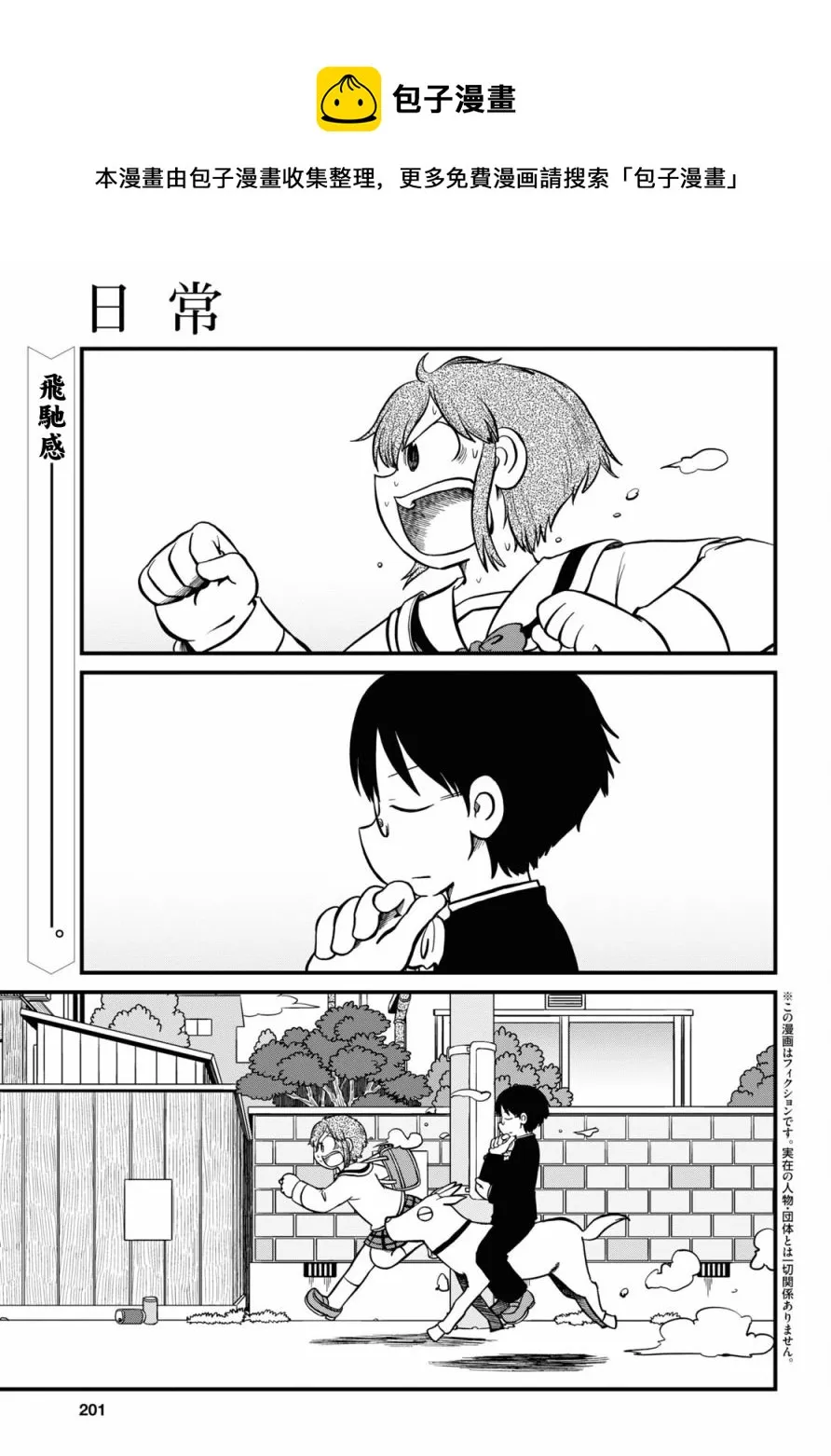第202话 第1页