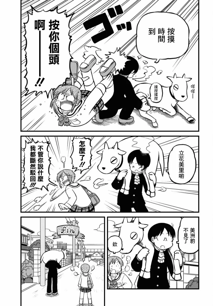 第202话 第5页