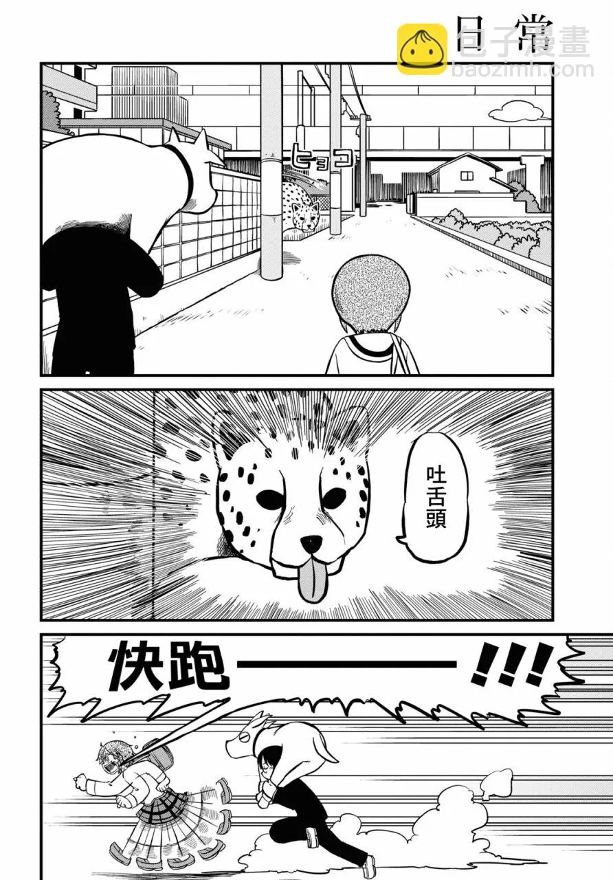 第202话 第6页