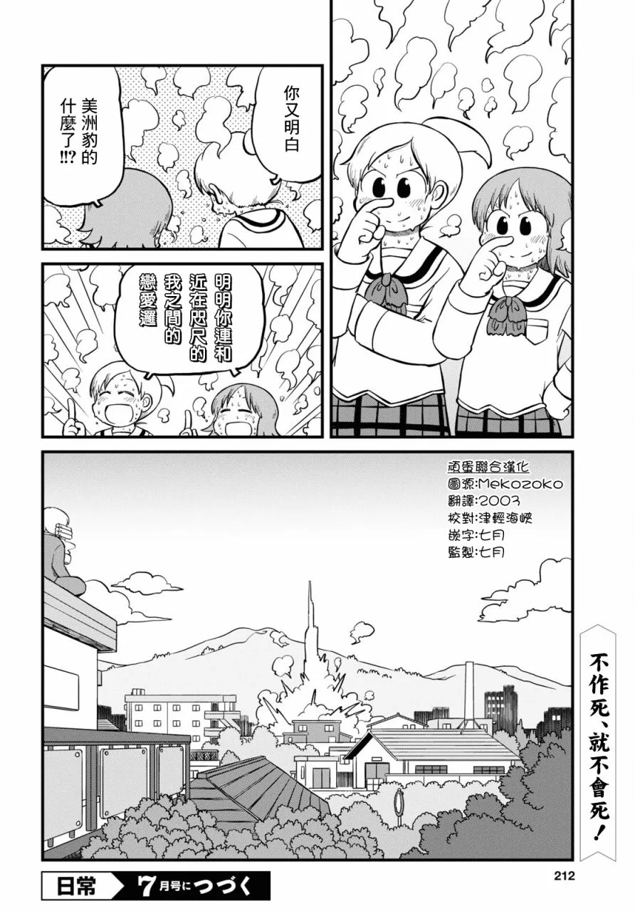 第202话 第12页