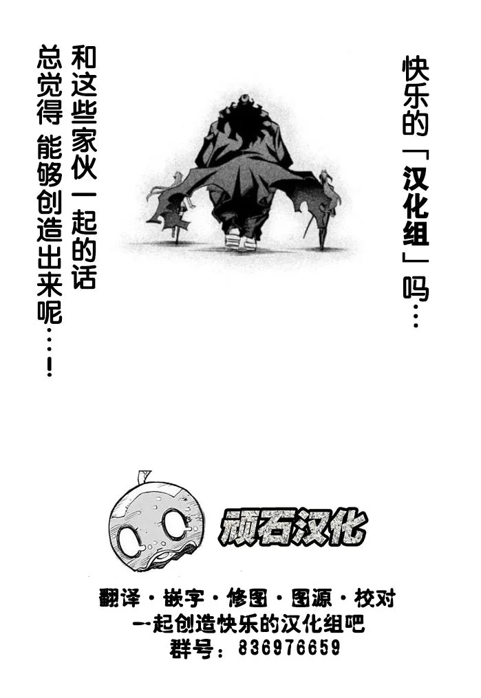 第202话 第13页