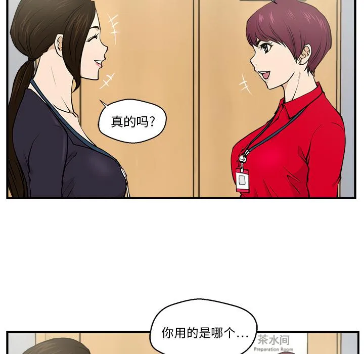 第0话 第9页