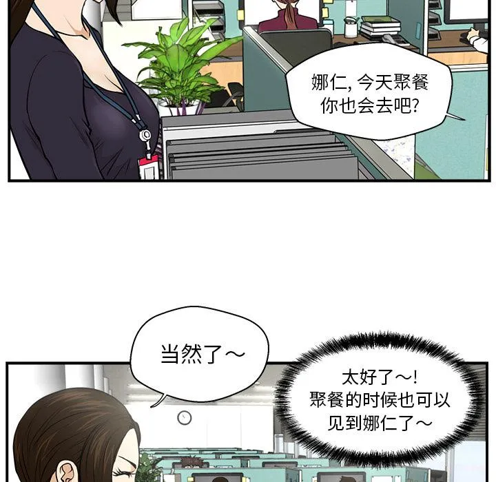 第0话 第19页